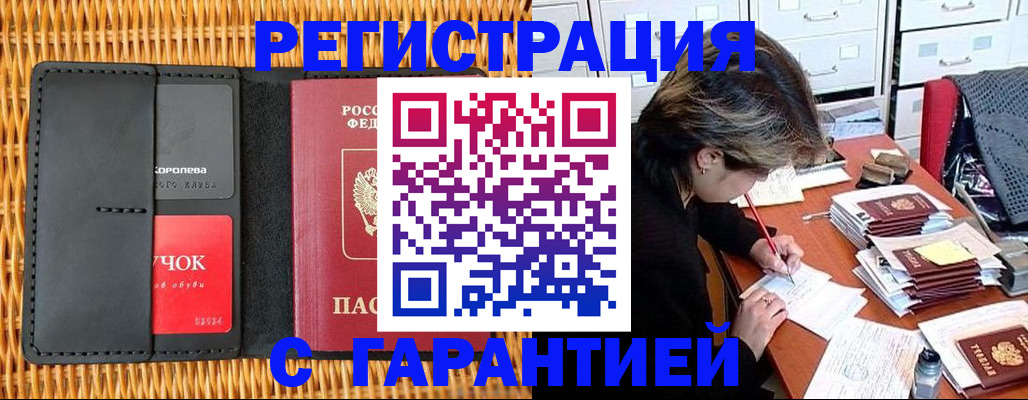 пропишу в квартире в Крымске