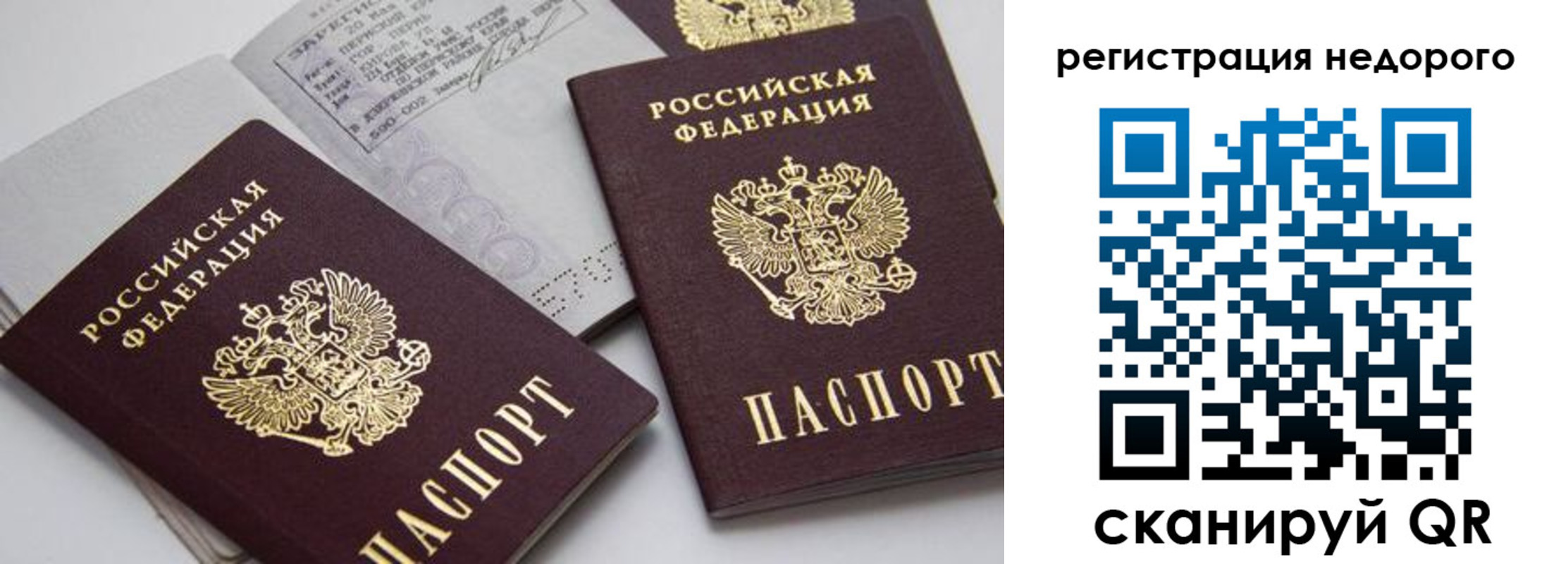 временная регистрация в Крымске