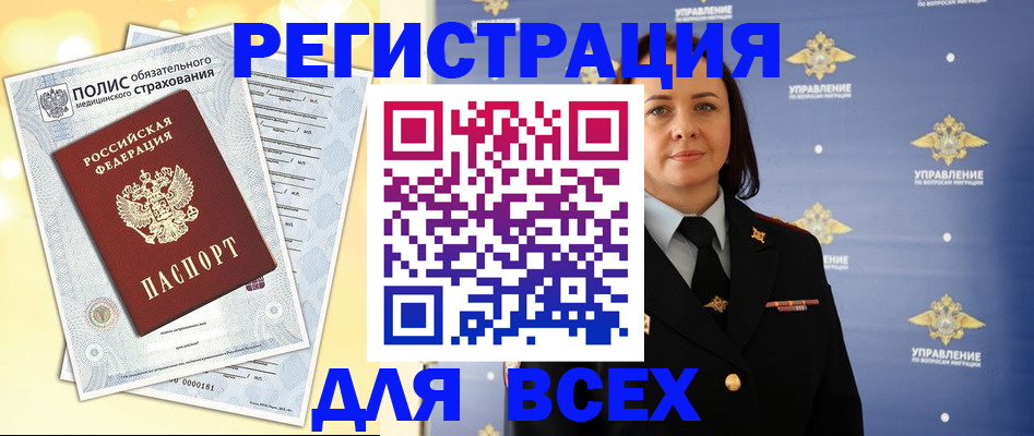 временная регистрация госуслуги в Крымске