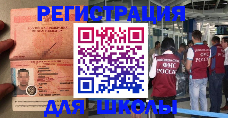 прописка гарантия в Крымске