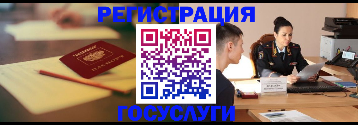 временная регистрация в квартире в Крымске