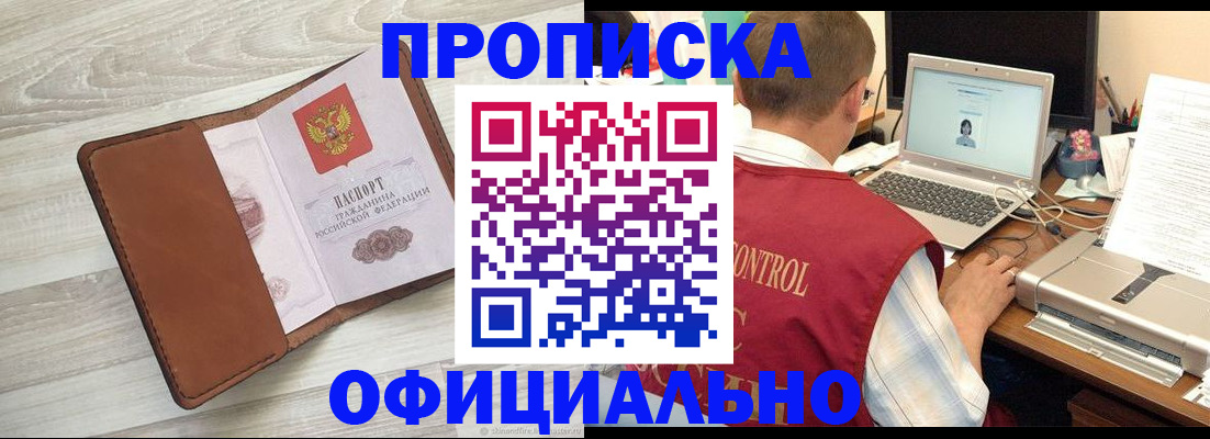 найти адрес прописки в Крымске