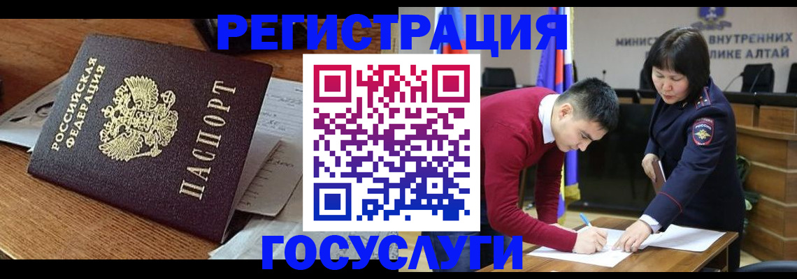 прописка в Крымске